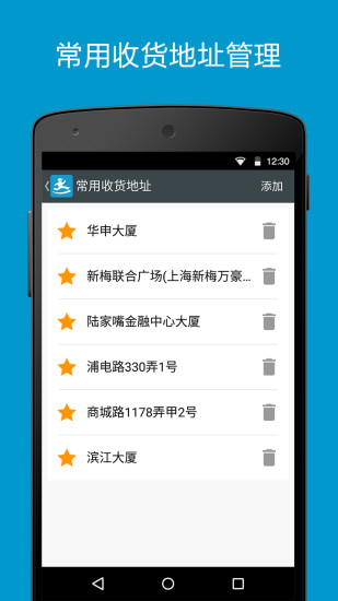 达达商家ios版 v6.9.0 iphone最新版1