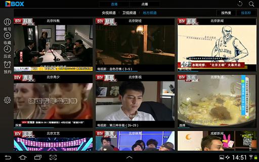 cbox央视影音电视版app(新视听) v6.4.1 安卓版1