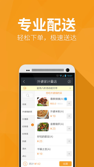点我吧外卖 v4.2.5 安卓版0