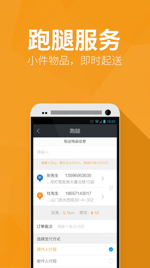 点我吧外卖 v4.2.5 安卓版2