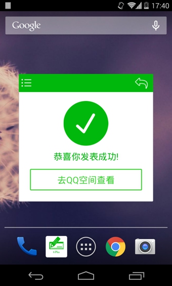 说说小助手(QQ空间尾巴修改) v1.2.1 安卓版3