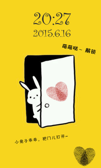 文字锁屏app v5.7.3 安卓手机版2