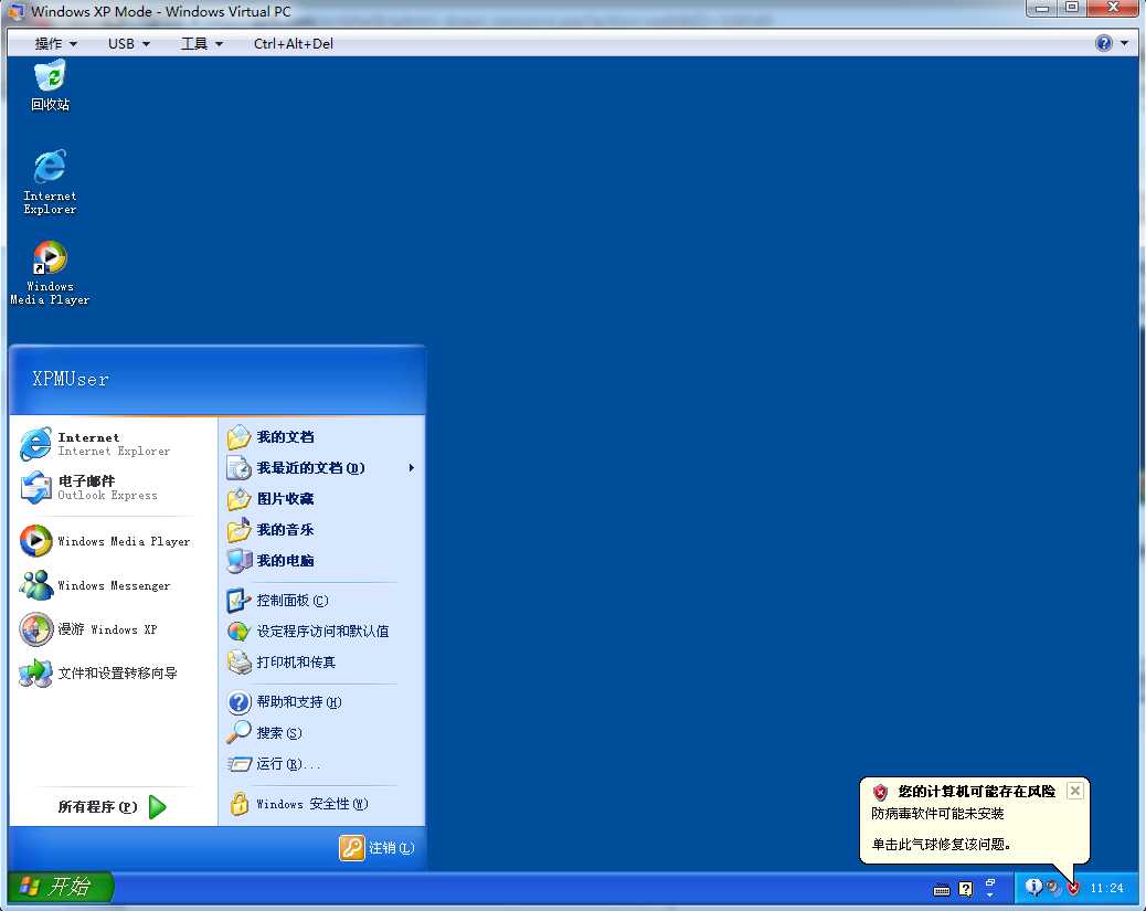 windows xp mode 64位官方简体中文版0