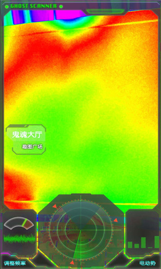 鬼魂扫描器 v5.1.3 安卓版1