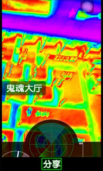 鬼魂扫描器 v5.1.3 安卓版3