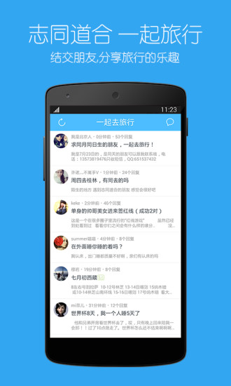 景点特价门票 v1.7.2 安卓版3