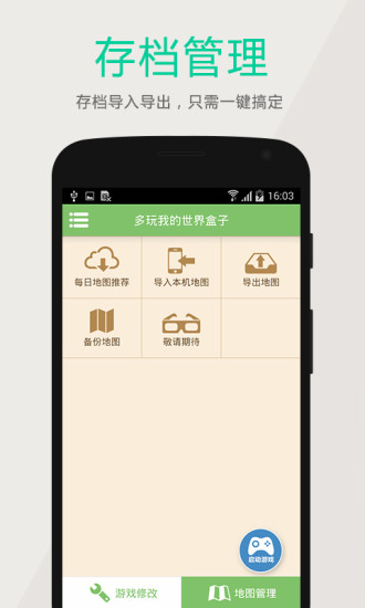 深空盒子悬浮窗(深空我的世界盒子) v0.0.3b3 安卓版3