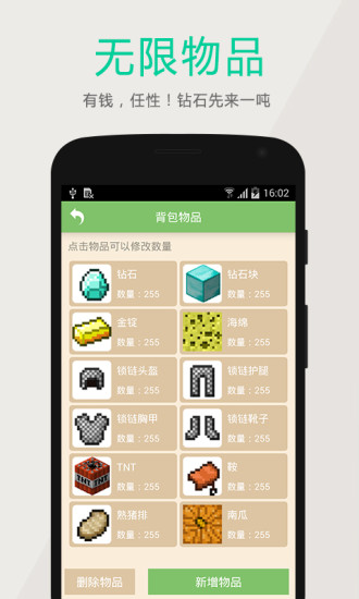 深空盒子悬浮窗(深空我的世界盒子) v0.0.3b3 安卓版2