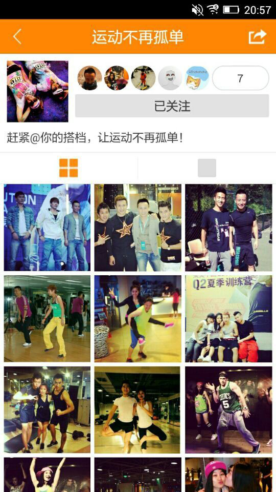运动家 v1.3.3 安卓版1