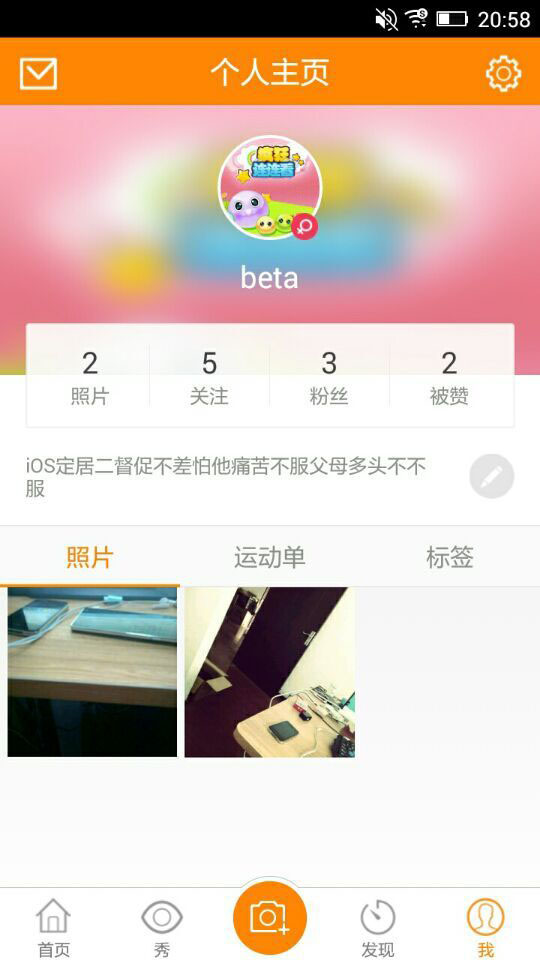 运动家 v1.3.3 安卓版2