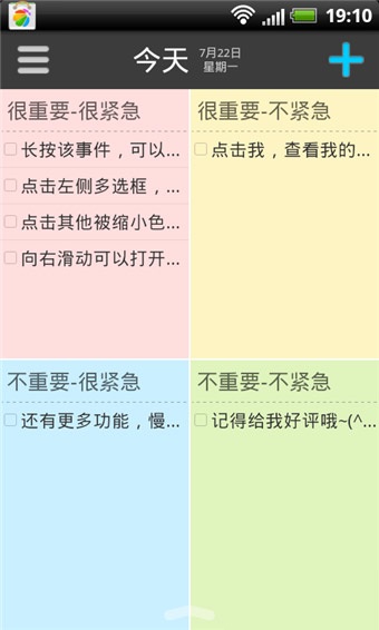 高效Todo电脑版 官方版_附电脑版安装方法0