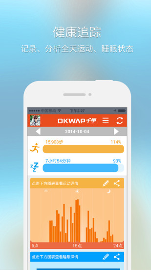 千里手环 v1.940 安卓版0