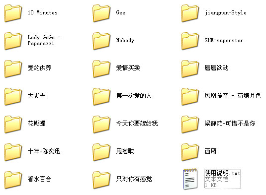 跳舞毯歌曲打包集合 共20首mp3格式0