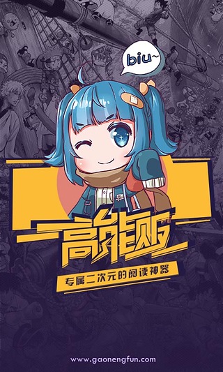 高能贩 v2.9.0 安卓版1