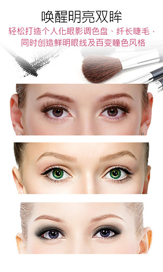 玩美彩妆app v6.9.1 安卓版0