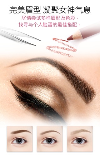 玩美彩妆app v6.9.1 安卓版2