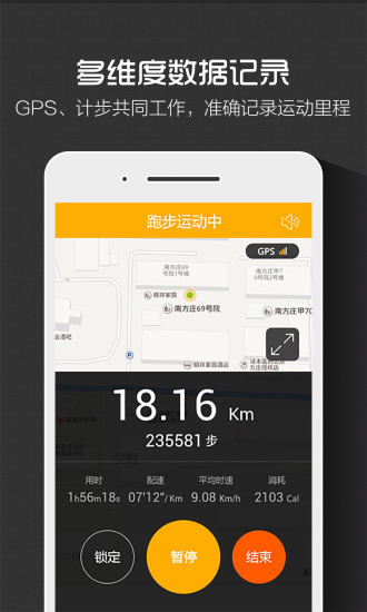 点点运动app v3.2.1 安卓版3