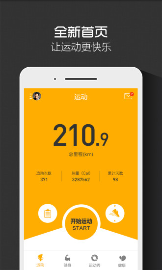 点点运动app v3.2.1 安卓版0