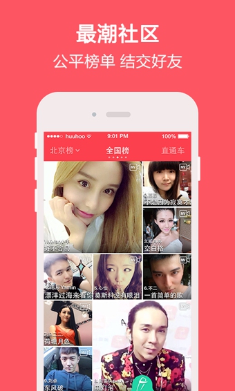 演唱汇k歌软件 v2.4.0 安卓版1