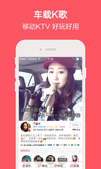 演唱汇k歌软件 v2.4.0 安卓版0