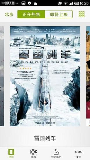 哈票 v1.5.0 安卓版1