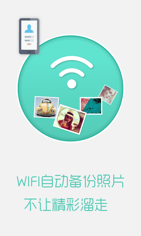 苏宁云盘 v2.4.7 安卓版2