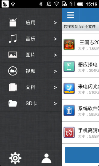 蓝牙分享助手 v1.6.8 安卓版0