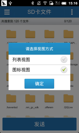 蓝牙分享助手 v1.6.8 安卓版1