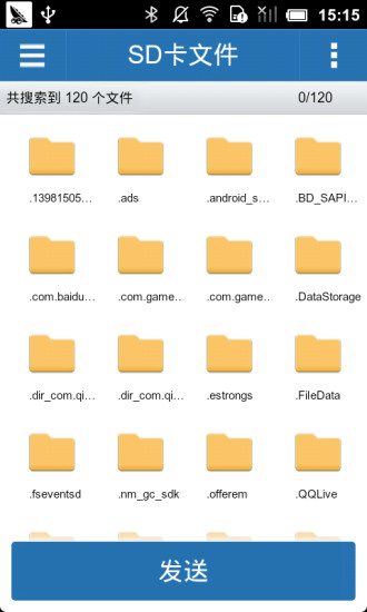 蓝牙分享助手 v1.6.8 安卓版2