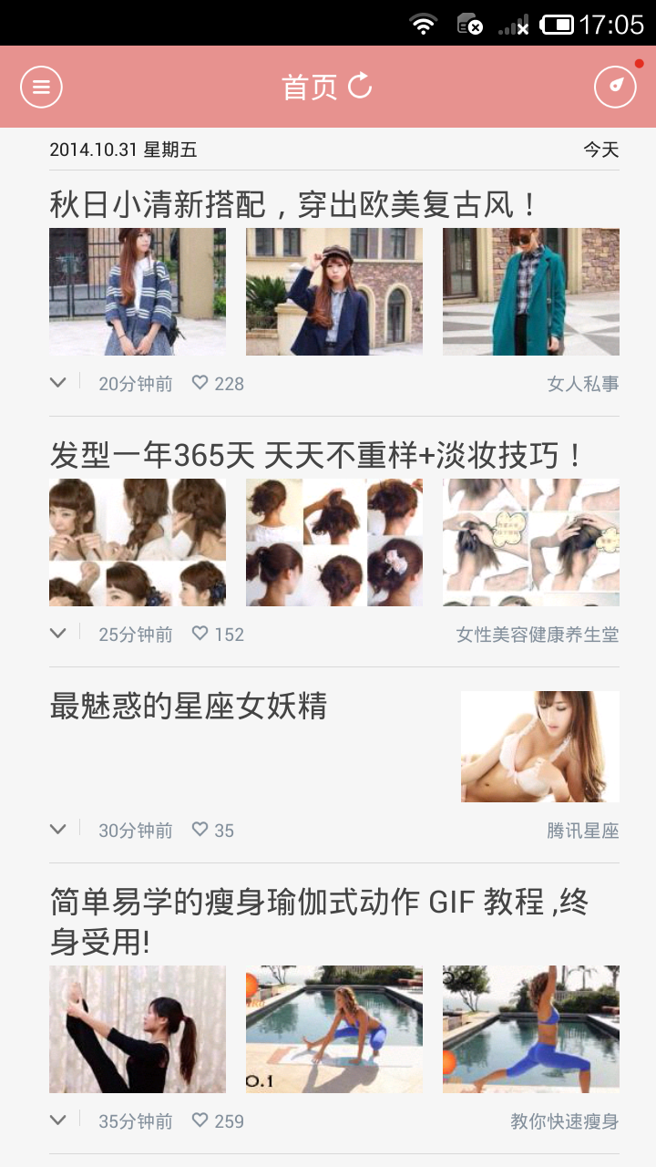 穿衣搭配 v4.1.0.0 安卓版0