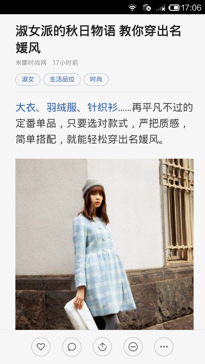 穿衣搭配 v4.1.0.0 安卓版2