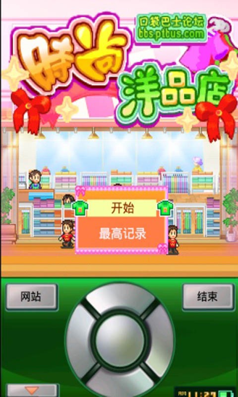时尚洋品店苹果汉化 v2.02 iphone无限金钱金币版0
