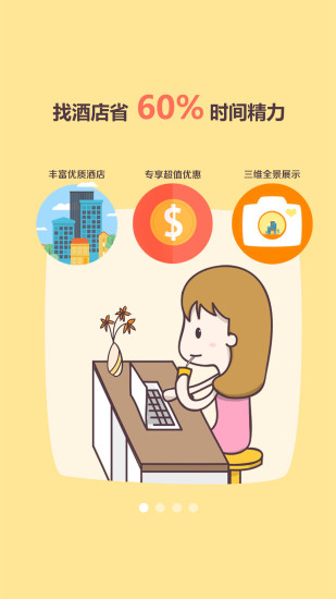 婚礼猫iPhone版 v4.19.13 苹果手机版3