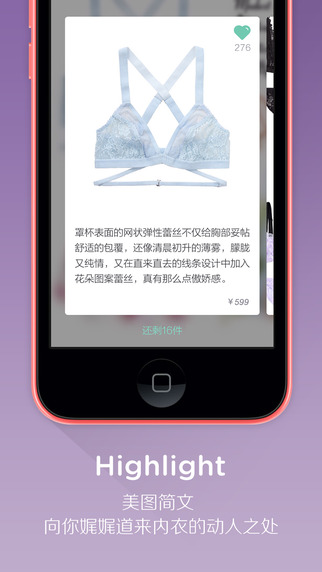 氧气内衣最新版(内衣推荐) v2.2.5 安卓版0