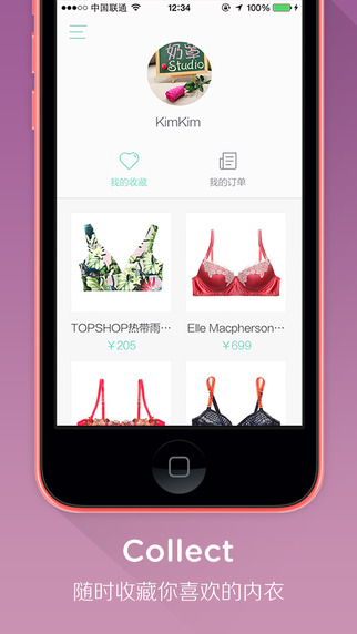 氧气内衣最新版(内衣推荐) v2.2.5 安卓版2