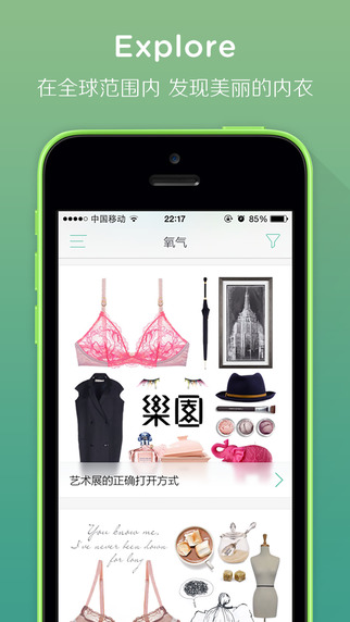 氧气内衣最新版(内衣推荐) v2.2.5 安卓版3
