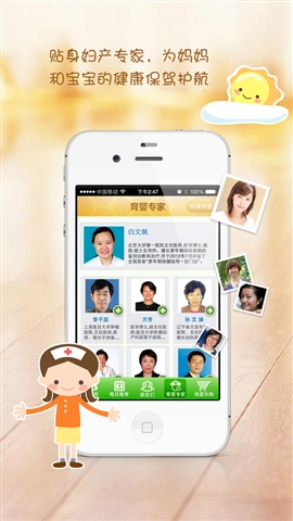 优谈宝宝手机版 v8.6.2 安卓版0