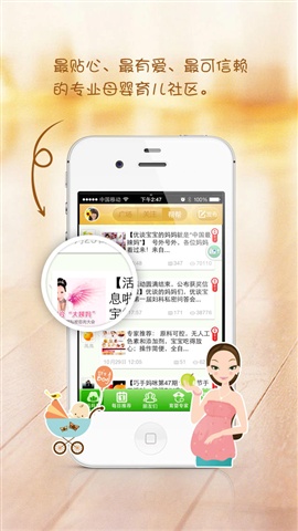 优谈宝宝手机版 v8.6.2 安卓版2