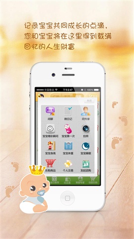 优谈宝宝手机版 v8.6.2 安卓版3