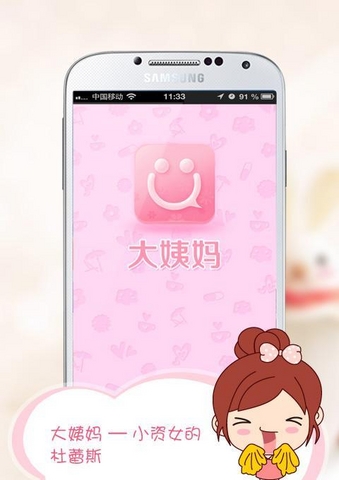 优谈大姨妈 v1.3.2 安卓版_月经助手1