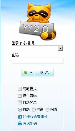 yy2.0歪歪电脑怀旧老版 v1.9.3 官方版0