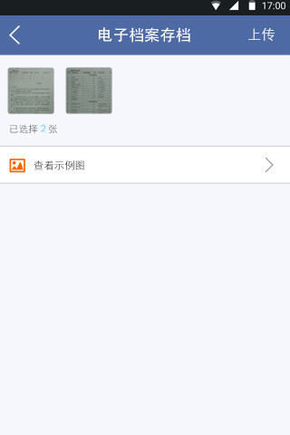 教育技术服务平台app v2.9.5.20 安卓版1