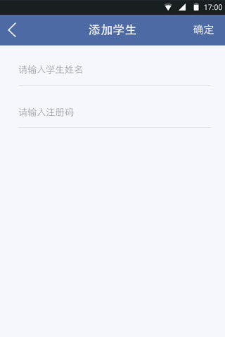 教育技术服务平台app v2.9.5.20 安卓版2