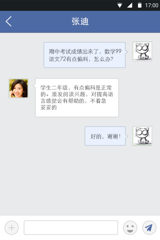 教育技术服务平台app v2.9.5.20 安卓版3