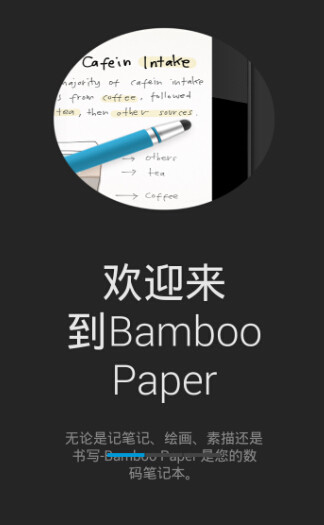 bamboo paper翻页相册(竹纸记app) v1.13.7 官方最新版0
