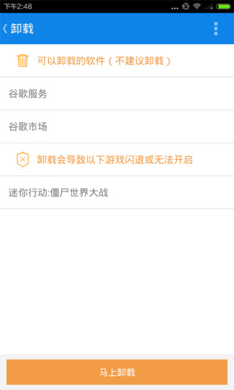 小白闪退修复 v1.1.1 安卓版1