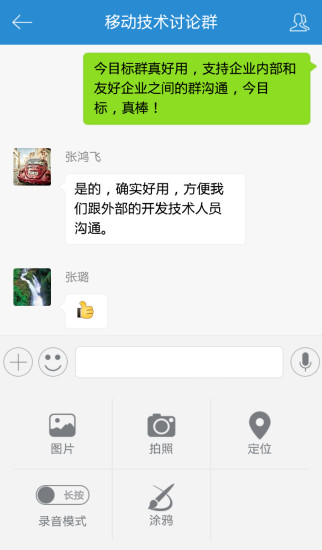 今目标app v8.7.9 安卓版3