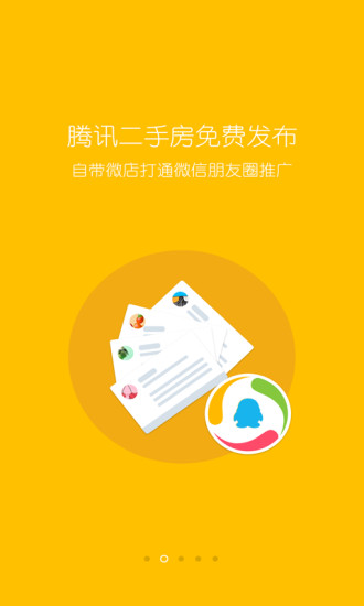 掌上好房通ipad平板 v9.9.6 官方苹果版1