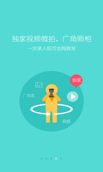 掌上好房通ipad平板 v9.9.6 官方苹果版3