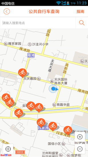 甘肃爱城市手机版 v5.3.6 官方安卓版0
